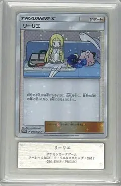 2025年最新】ars10 リーリエの人気アイテム - メルカリ