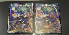 次世代龍覇Q.E.Deux　2枚セット　プロモ　ドラグナー　QED モルト　VS