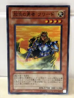 遊戯王 放浪の勇者 フリード 306-014 ウルトラレア 遊戯王 放浪の勇者フリード 306-014 ウルトラレア | Mercari