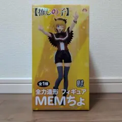 2026年最新】MEMちょの人気アイテム - メルカリ