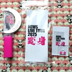 NEWS LIVE TOUR 2025　変身 ペンライト増田貴久