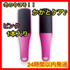 【角質やすり】フットケア 乾湿足用 丸洗い かかと削り 角質取り 磨き 電源不要のサムネイル