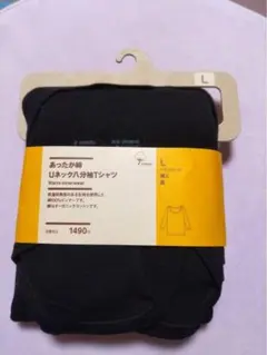 ★natural☆様専用★あったか綿 Uネック八分袖Tシャツ/無印良品