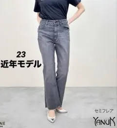 ヤヌーク ハイウエスト セミフレア 近年モデル 23インチ グレーのサムネイル