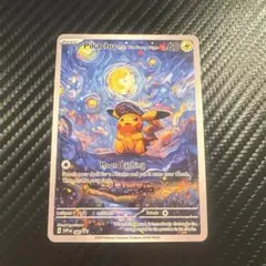 2026年最新】ゴッホ 星月夜 ピカチュウの人気アイテム - メルカリ
