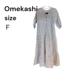 【新品未使用】Omekashi オメカシ　ストライプティアードワンピース　7分袖