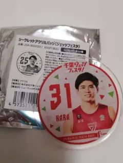 千葉ジェッツ ジェッツフェスタ限定 アクリルバッジバッジ #31 原修太選手