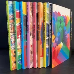 遊びの創造共育法 7冊セット 和久洋三 - メルカリ
