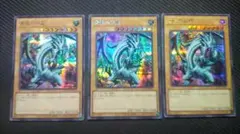 青眼の白龍 3枚セット 初期 EX版 遊戯王 ウルトラレア まとめ売り