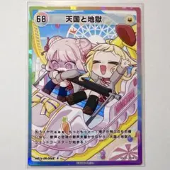 HIMEHINA Bubblin トレカ R 68 天国と地獄