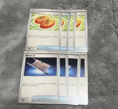 ポケカ なかよしポフィン 夜のタンカ 8枚セット