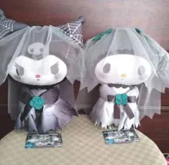 マイメロディ クロミ ゴーストウェディング bigぬいぐるみ セット マイメロディ＆クロミ ゴーストウェディング BIGぬいぐるみ 2
