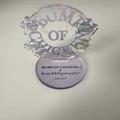 2025年最新】bump of chicken すみっコぐらしの人気アイテム - メルカリ