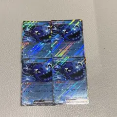 ポケモンカードゲーム ヨワシex RR4枚セット