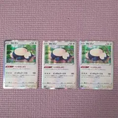 ポケモンカード ポケカ カビゴン HXY 026/039 さいとうなおき - メルカリ