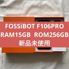 FOSSIBOT F106 Pro 本体