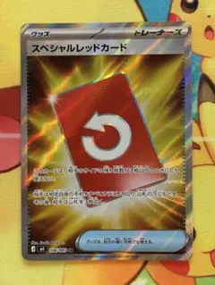 ポケモンカード スペシャルレッドカード SR