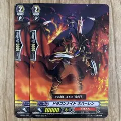 ヴァンガード ドラゴンナイト ネハーレン 15th SP ② - メルカリ