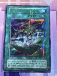 【PSA9】トゥーンワールド　ウルトラパラレル　ウルパラ　PS-25 Amazon.co.jp: 遊戯王 トゥーン・ワールド PS-25 パラレル
