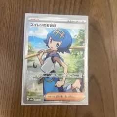 ポ*マ様 スイレンのお世話