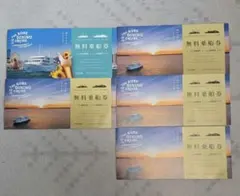 THE KOBE DINING CRUISE 無料乗船券 5枚セットのサムネイル