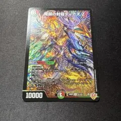デュエルマスターズ ディアスz
