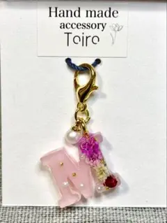 イニシャルキーホルダー チャーム