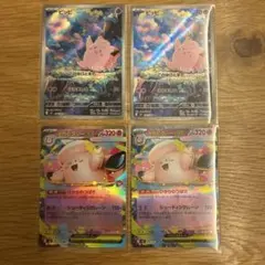 ポケモンカード　ムニキスゼロ　ピッピAR メガピクシーRR 各2枚