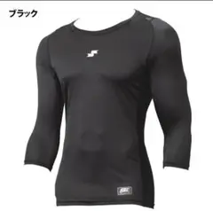 エスエスケイ　ブラック 7分丈アンダーシャツ Sのロゴ