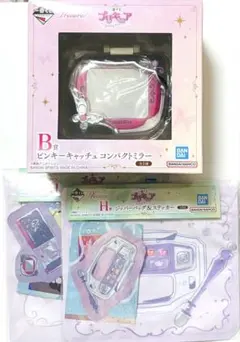 プリキュア一番くじ B賞　ピンキーキャッチュコンパクトミラー H賞2点セット
