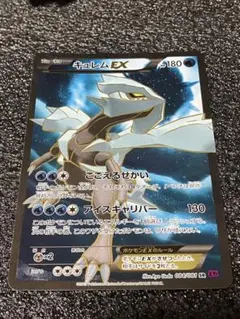 キュレムEX SR XY7 バンデットリング 084/081