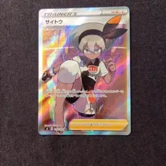 サイトウ SR S4 仰天のボルテッカー 109/100 - メルカリ