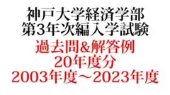 2026年最新】編入試験過去問の人気アイテム - メルカリ