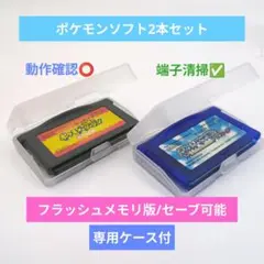 【動作確認⭕️】ポケットモンスターサファイア/ポケモンダンジョン☆専用ケース付