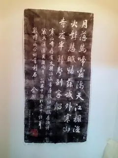 2025年最新】寒山寺の人気アイテム - メルカリ