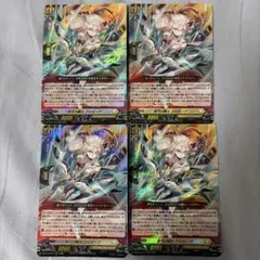 悠弓の騎士 アルモーヴ RRR 4枚 ヴァンガード