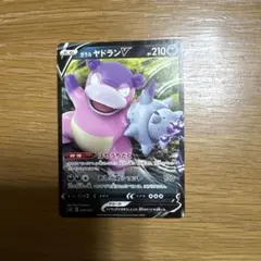 2026年最新】ガラルヤドランの人気アイテム - メルカリ
