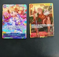 シャーロット・プリン　PRB02-010 SRパラレルとシルバーズレイリー2枚