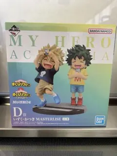 僕のヒーローアカデミア 連なる星霜 D賞 いずく・かつき フィギュア＋おまけ付き