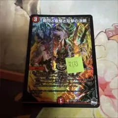 パーフェクト