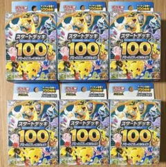 ポケモンカードMEGAスタートデッキ100 バトルコレクション 6個セット