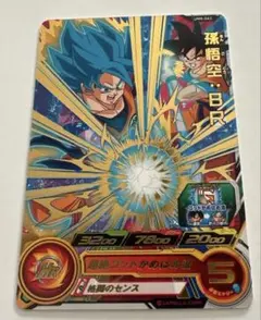 2025年最新】ドラゴンボールヒーローズ 孫悟空brの人気アイテム - メルカリ