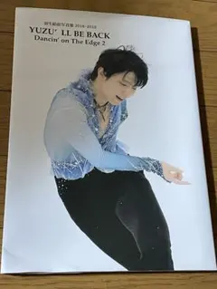 羽生結弦写真集2018~2019YUZU’ LL BE BACK Dancin…
