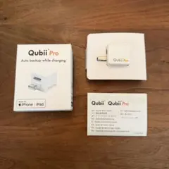 Qubii Pro 自動バックアップ充電器