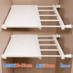 【2個セット】突っ張り棚 伸縮棚 33-53cm 収納ラック 穴あけ不要 スリムのサムネイル
