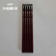 uni 2H 鉛筆 5本セット バーガンディ