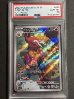 PSA10】アップリュー AR 楽園ドラゴーナ 074/064 ポケカ - メルカリ