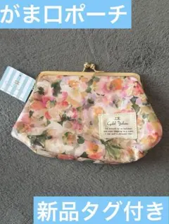 【新品タグ付き】Cydel Yahata がま口ポーチ 花柄のサムネイル