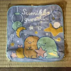 【新品、未開封】すみっコぐらし ミニタオル