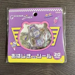ちいかわ　おはじきふうシール　ディナー